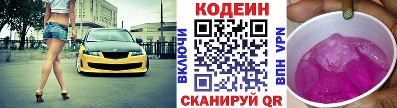Кодеиновый сироп Lean напиток Lean (лин)  купить  цена  Кущёвская 