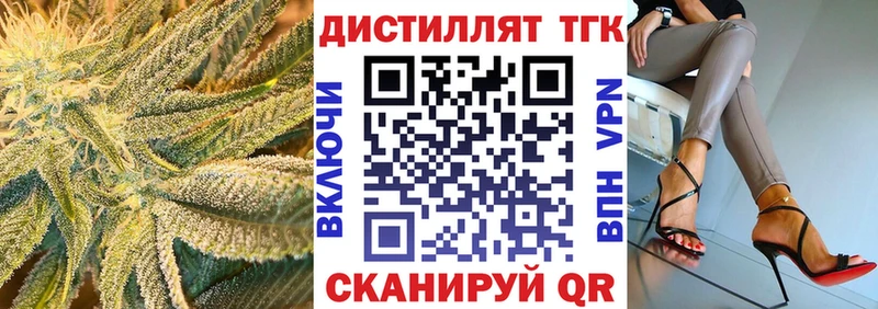 Дистиллят ТГК вейп  darknet наркотические препараты  Кущёвская 